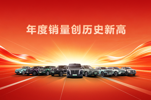 创历史新高！人生就是博汽车2025年销售新车132.37万辆，同比增长7.33%